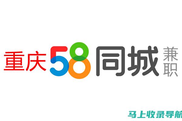 探究58同站长的盈利途径：赚钱是否可行？