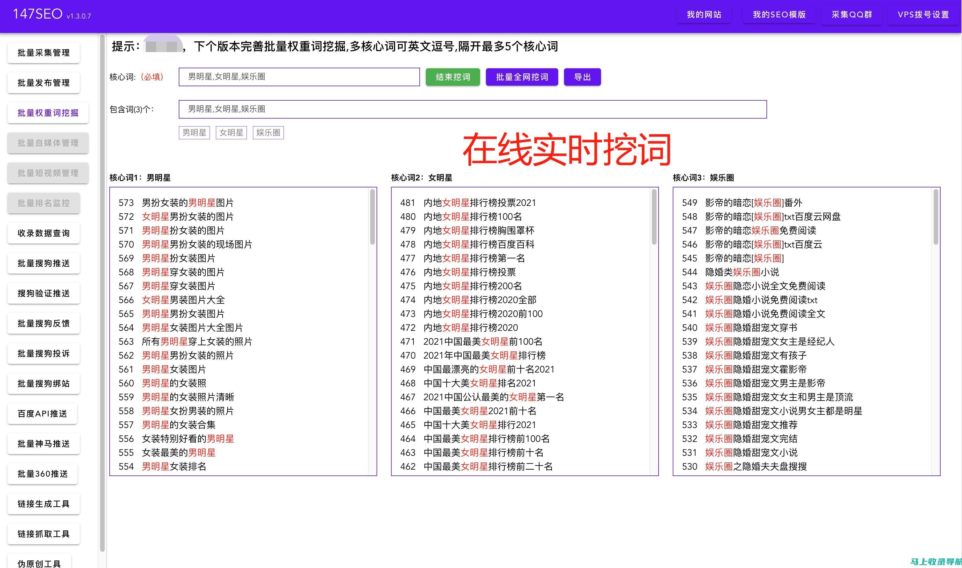 SEO站长必备工具：站长之家的全方位分析